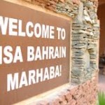 NSA Bahrain entrance